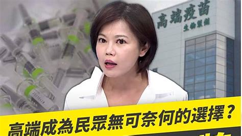 流感疫苗剩高端可打？游淑慧曝現況：讓人無奈的選擇 Tvbs Line Today