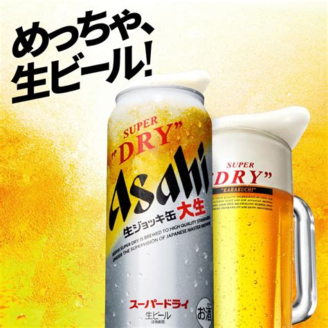 【楽天市場】ビール アサヒ スーパードライ 生ジョッキ缶 大生 485ml 24本 1ケース 【送料無料※一部地域除く】：わいわい卓杯便