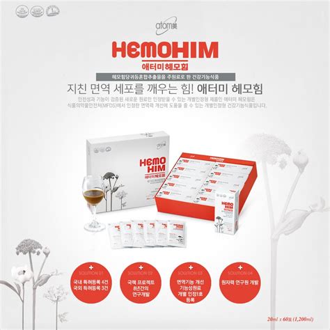 Hemohim ~ Atomy Products