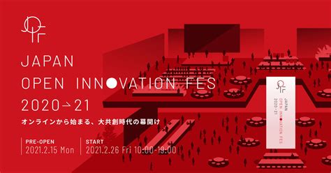 Japan Open Innovation FesとはJapan Open Innovation Fes 202021