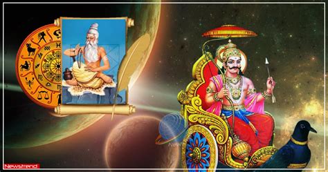 Shani Sade Sati Dhaiya On Guru Purnima 21 7 21 1 Newstrend