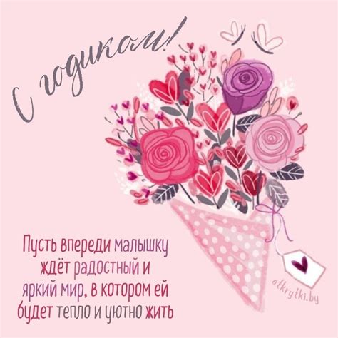 Открытки и картинки с днем рождения на 1 ГОДИК мальчику и девочке