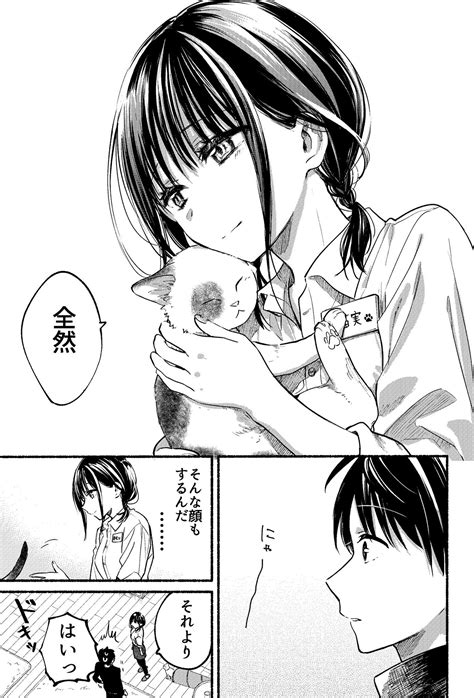 “いつも寝ている猫っぽい女子生徒”の意外な素顔にドキドキ…… ラブコメマンガ『となりの猫と恋知らず』に「最高」「どストライク」の声 L