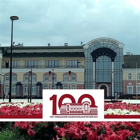Чувашский национальный музей | Cheboksary