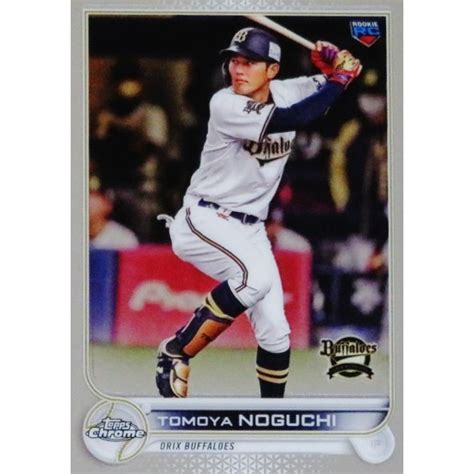 156 野口智哉 ROOKIE オリックスバファローズ2022 Topps Chrome NPBベースボールカード レギュラー