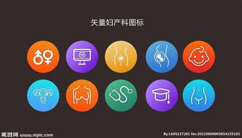 妇产科图标设计图 其他 广告设计 设计图库 昵图网