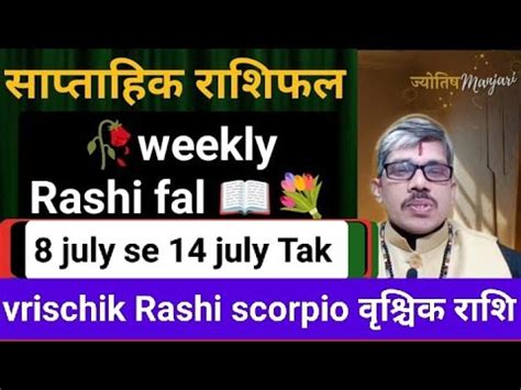 Vrischik Rashi Scorpio Saptahik Rashi Fal