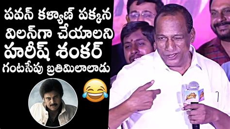 Malla Reddy Villain Role In Pawan Kalyan S Ustaad Bhagat Singh Harish