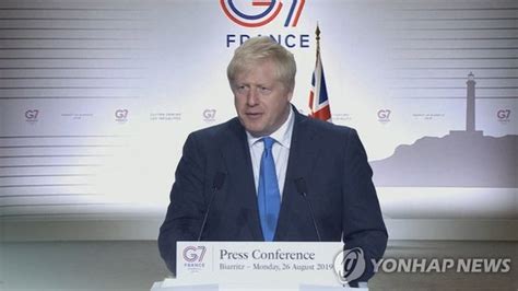 영국 총리 6월 G7정상회의에 한국 공식초청문재인 대통령 사실상 수락 네이트 뉴스