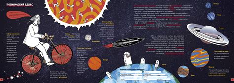 Хронология и Космос — книги для домашнего уюта - Пространство Насти