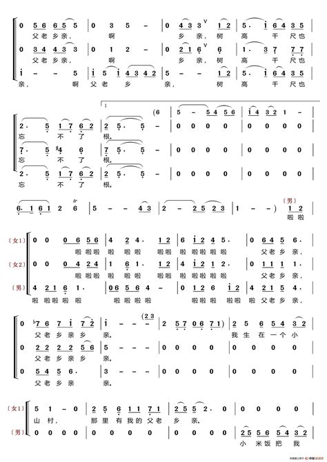 父老乡亲〔梦之旅合唱组合〕（男女三声部重唱）简谱 梦之旅组合演唱 Lzh5566制作曲谱 简谱网