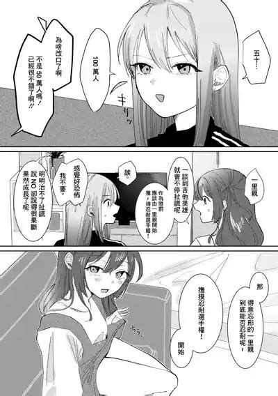 Gaman Dekinai I Can T Stand It Nhentai Hentai Doujinshi And Manga