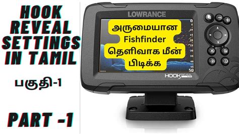 Lowrance Hook Reveal Settings In Tamil