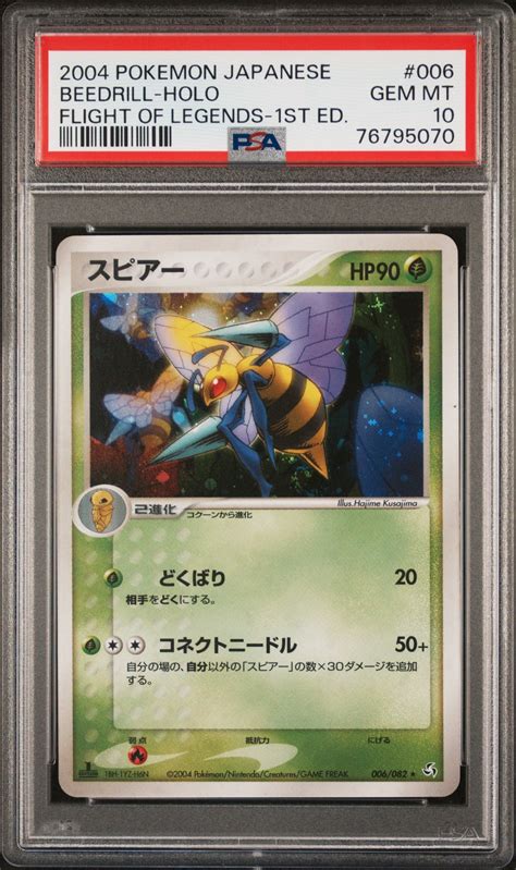 Psa 10 Japanese Beedrill Holo 1st Edition Graded Card Phurion