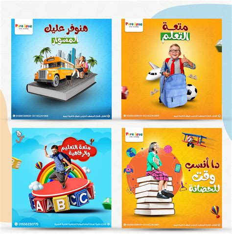 Education and welfare of the child [Social Media] on Behance