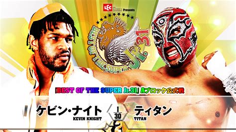 【動画】【新日本プロレス】第7試合 結果速報！2024年5月21日『best Of The Super Jr31』兵庫・アクリエひめじ大会