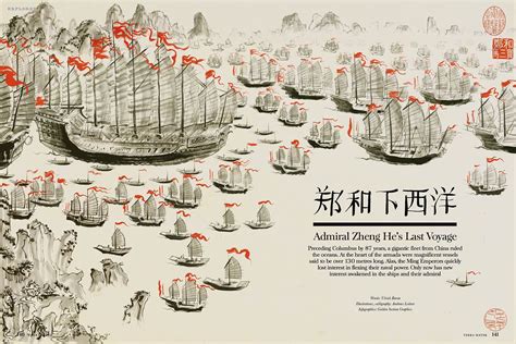 Tmm Zheng He´s Last Voyage Christine Eisl Creative Direction And Design