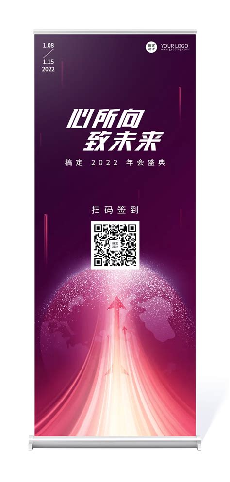 企业商务2022年会红色粒子签到处易拉宝