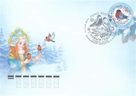 FDC exchange RU-534