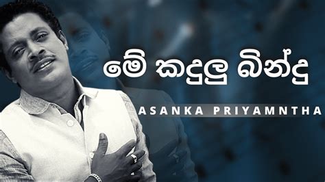 මේ කදුලු බින්දු Me Kandulu Bindu Asanka Priyamantha Yk Music