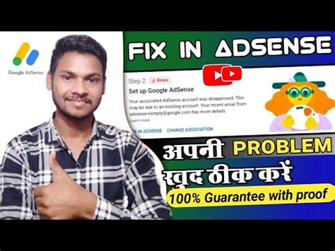 How To Solve Fix In Adsense Problem 2023 Step2error Problem Fix