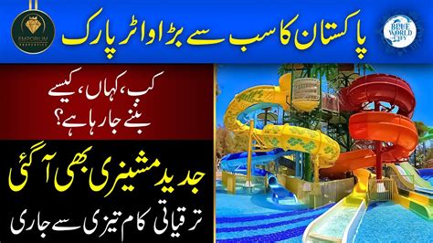 Water Theme Park Bwc Blue World City Islamabad Development Update