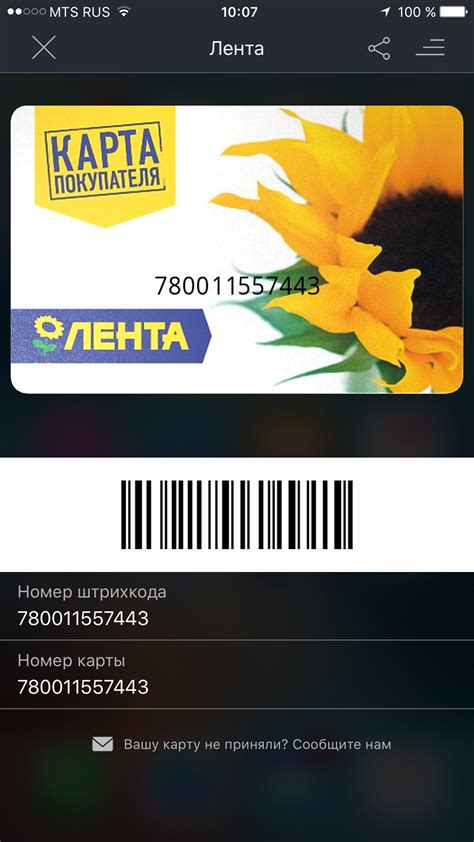 Приложение Магазина Лента Карта — Интернет Магазин по низким ценам