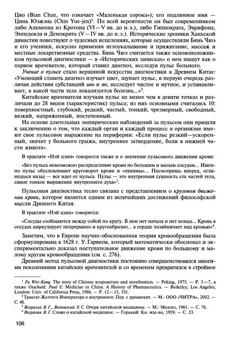 История медицины - Сорокина Т.С.