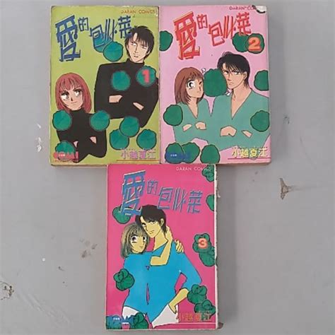 Used Comic 旧漫画爱的包心菜 3本完 Shopee Malaysia