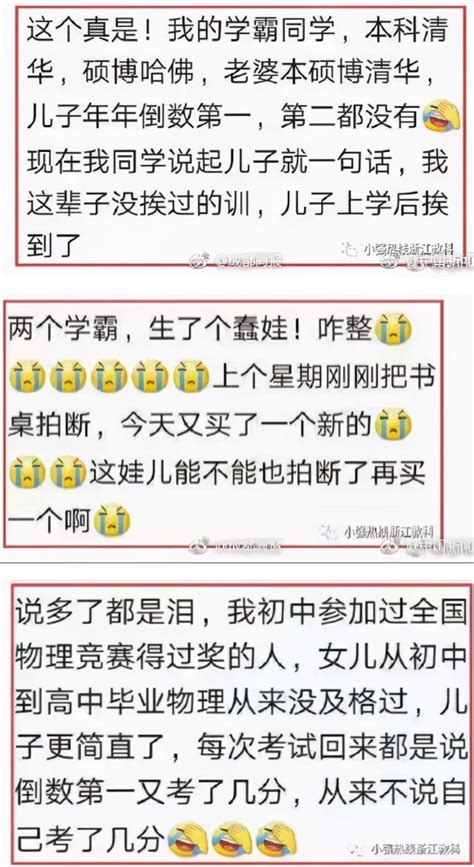 亲爸！北大教授吐槽“学渣”女儿火了：“我教孩子逆天改命，她却教我学会认命”