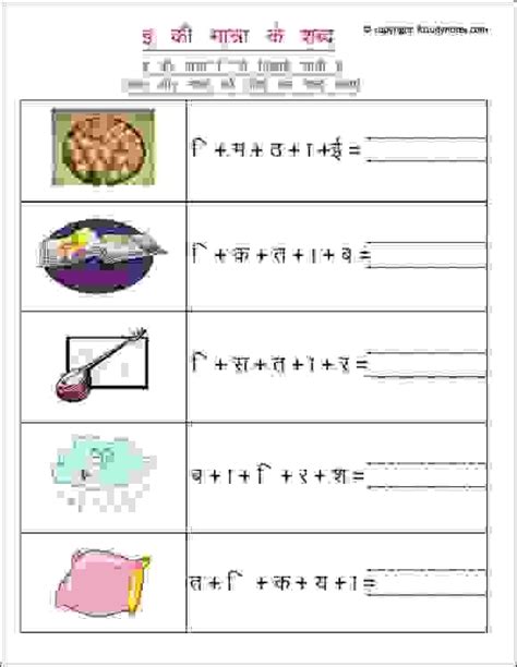 Pin On Hindi Matra Worksheets