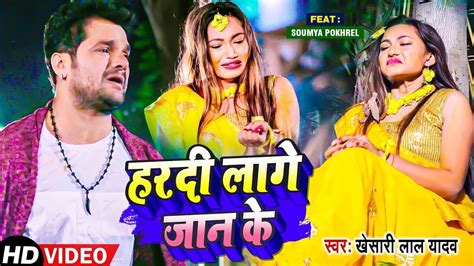 Video Khesari Lal Yadav New Song Ft Saumya Pokharel