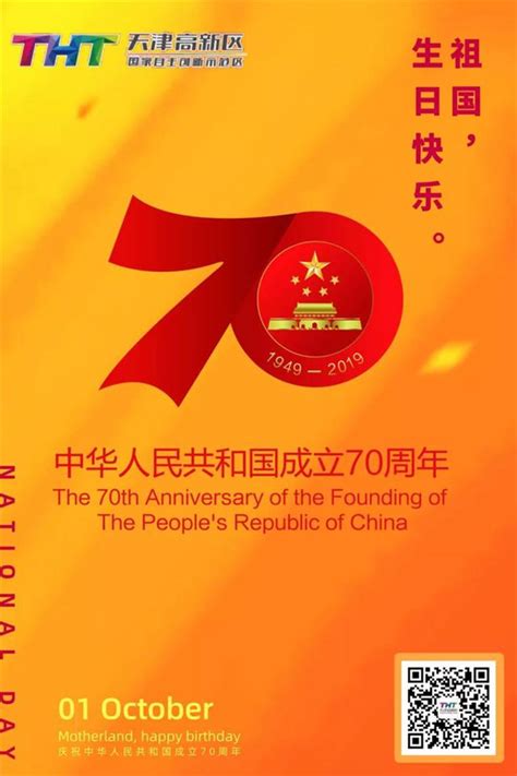 天津市眼科医院 【70年辉煌巨变看高新】2019年国家网络安全博览会在津举办！高新区“黑科技”集中涨粉