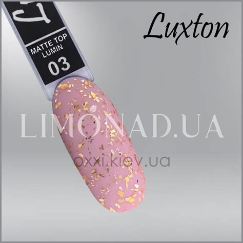Матовый топ для гель-лака LUXTON Lumin Top 10 мл, №3 прозрачный с ...