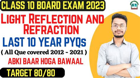 Light Reflection And Refraction Pyqs Class Cbse Last Yrs Pyq