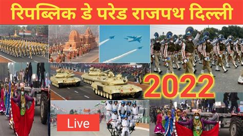 Republic Day Parade January Live Telecast Streaming Rajpath