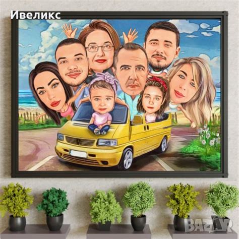Семейна Карикатура в Картини в гр. София - ID37111519 — Bazar.bg