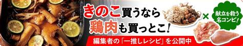 うちの定番食材レシピvol15 献立にもう迷わない！きのこあったら、これつくろ！ オレンジページの本 オレンジページnet