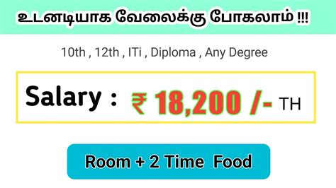 Salary Chennai Job Vacancy Tamil Chennai Jobs Today