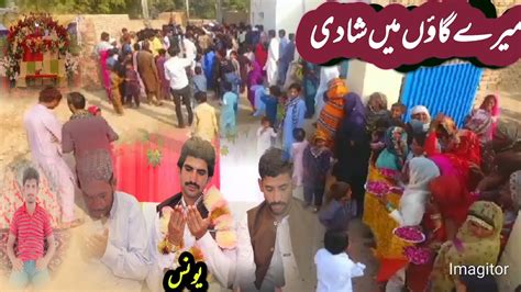 Mere Gaon Ma Shaadi Pure Punjab Village Shadi In Pakistan Kama Munda