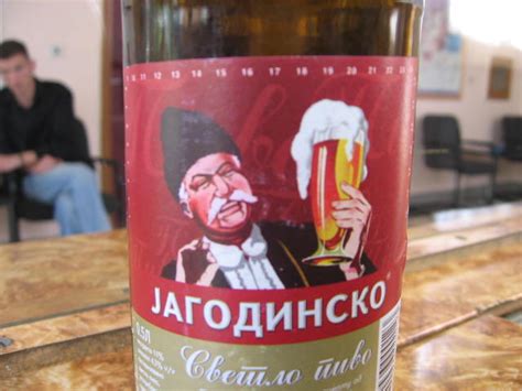 Zikka's remembrance: Jagodinsko Pivo