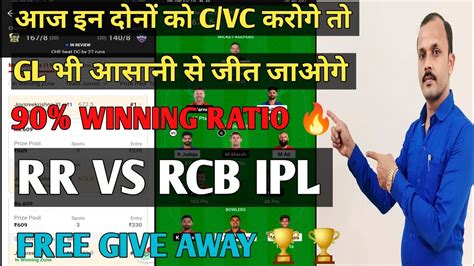 Rajasthan Vs Bangalore Dream Prediction Today Match Rr Vs Rcb