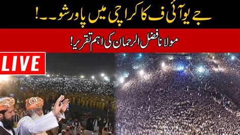 Jui F Jalsa In Karachi Maulana Fazal Ur Rehman Speech In Karachi