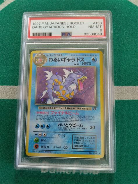 ポケモンカード Psa8 わるいギャラドス 旧裏 ホロ 1997年発行 Psa日本支社鑑定品シングルカード｜売買されたオークション情報