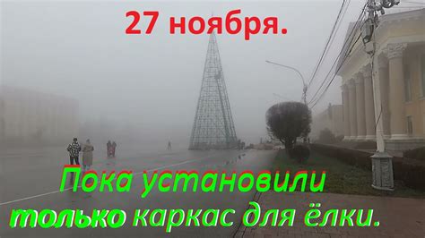 Прогулка по центру Ставрополя. Ёлка на площади Ленина, проход через ...