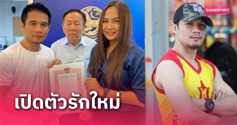 ศรีสะเกษ โชว์ทะเบียนสมรสแฟนสาวคนใหม่ ตั้งเป้ากลับมาเป็นแชมป์โลกให้ได้