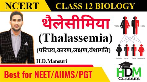 Thalassemia Cause Symptoms Ncert Class 12 Chapter 5 Principles