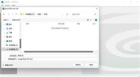 【教程】insyde H2o图形化bios解锁隐藏高级选项详细流程（适用于蓝天nh55） 哔哩哔哩