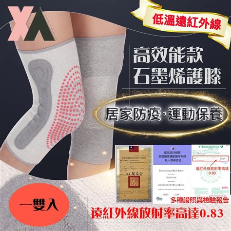 【xa】高效能石墨烯雙魚鱗彈簧支撐護膝340021一雙入s Xl可選發熱膝蓋不適遠紅外線循環傳導熱能護膝運動 護膝 Yahoo奇摩購物中心