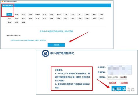 教资面试时间2023年上半年具体时间 知乎